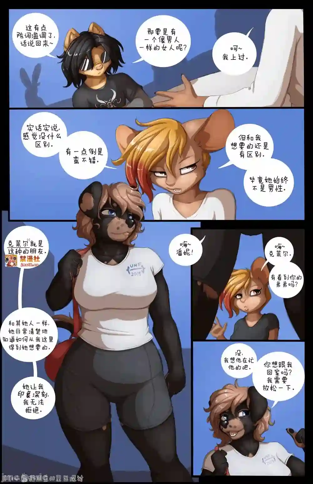 漫画页面
