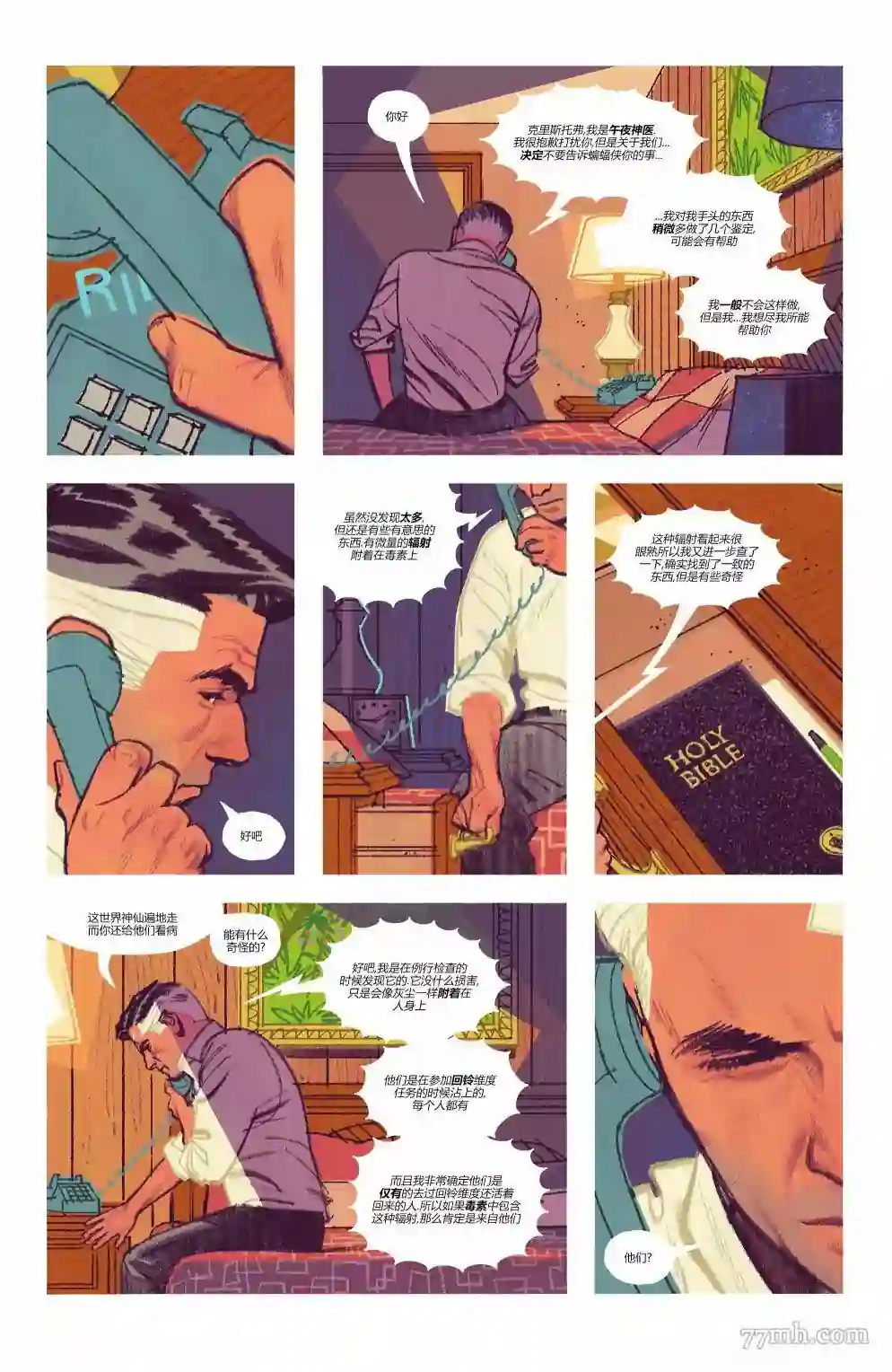 漫画页面