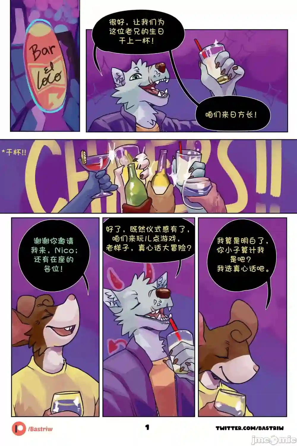 漫画页面