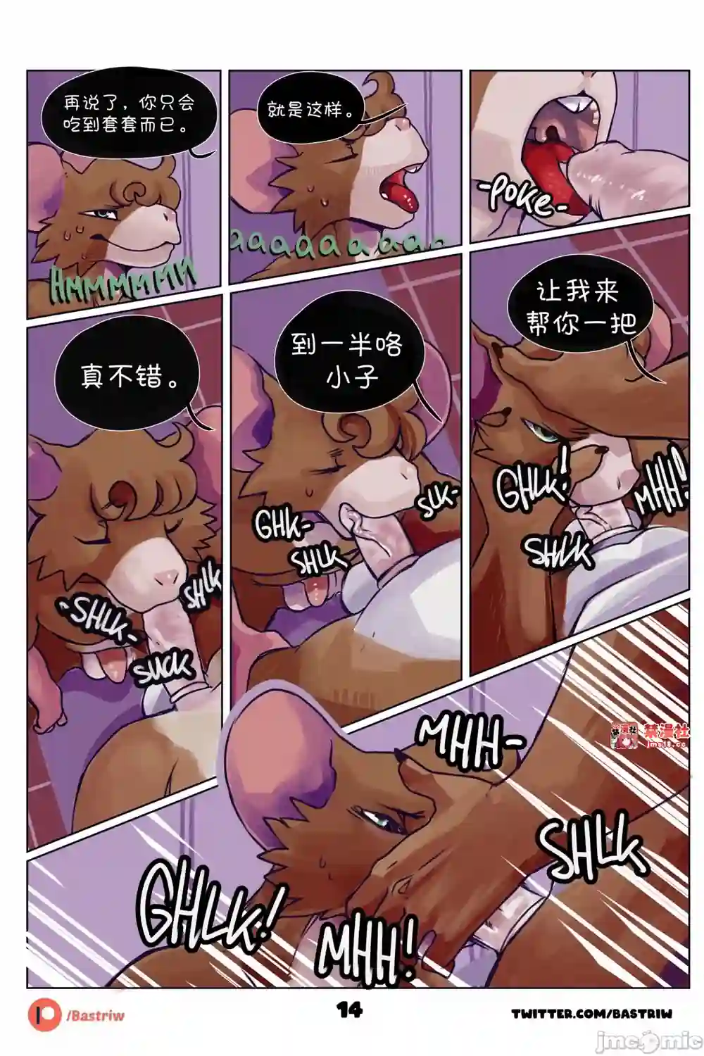 漫画页面