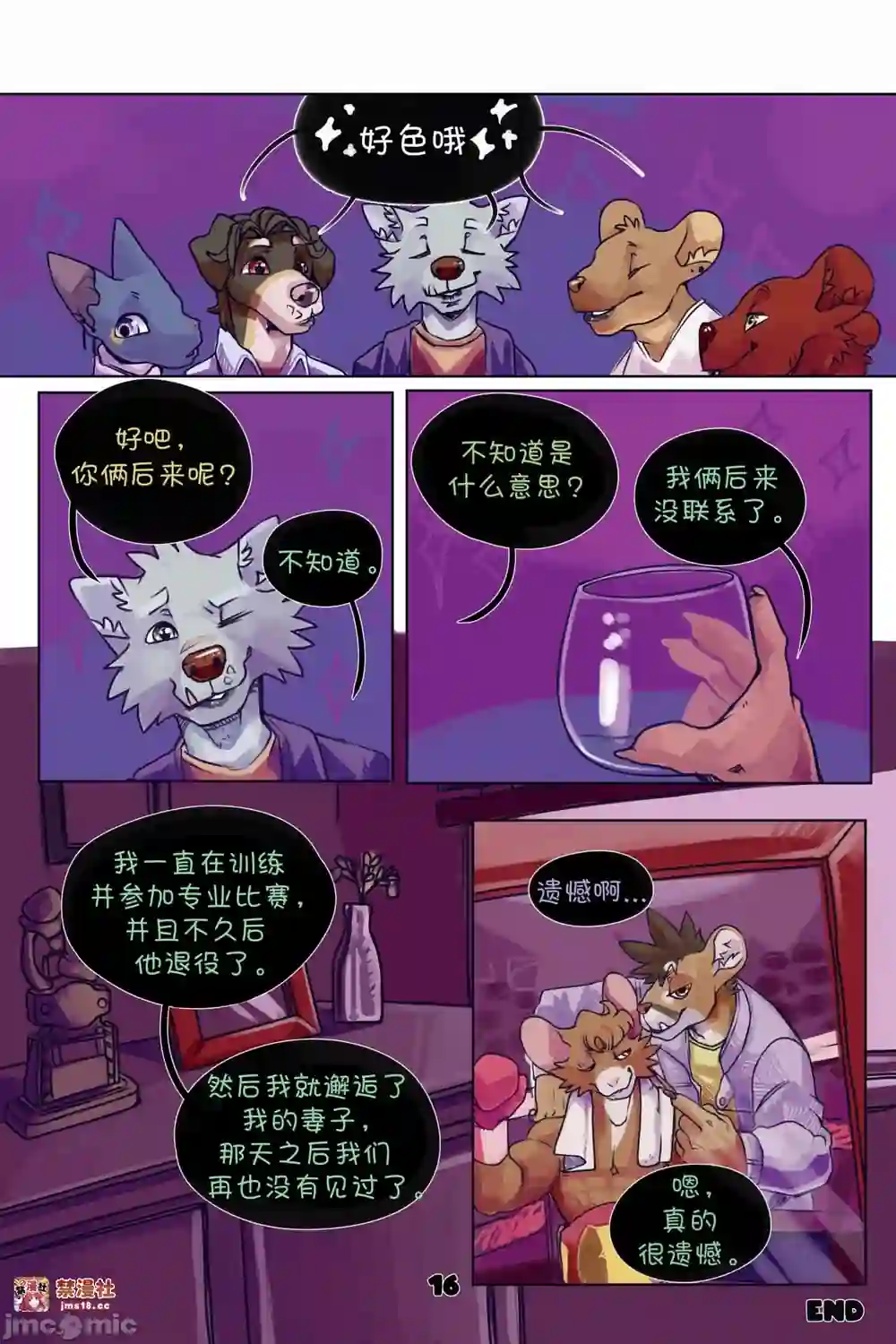 漫画页面
