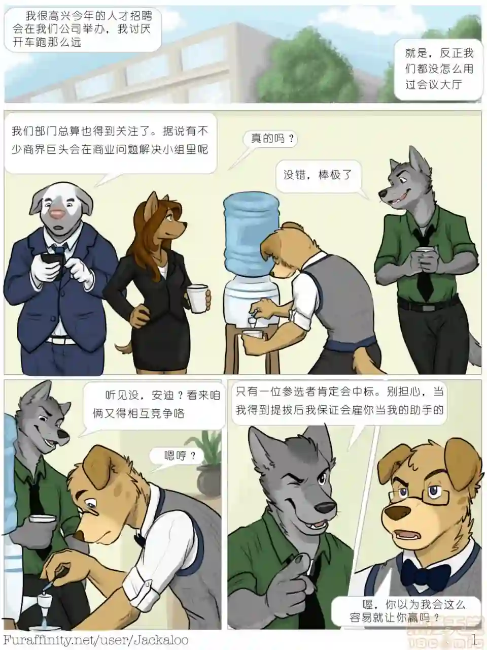 漫画页面
