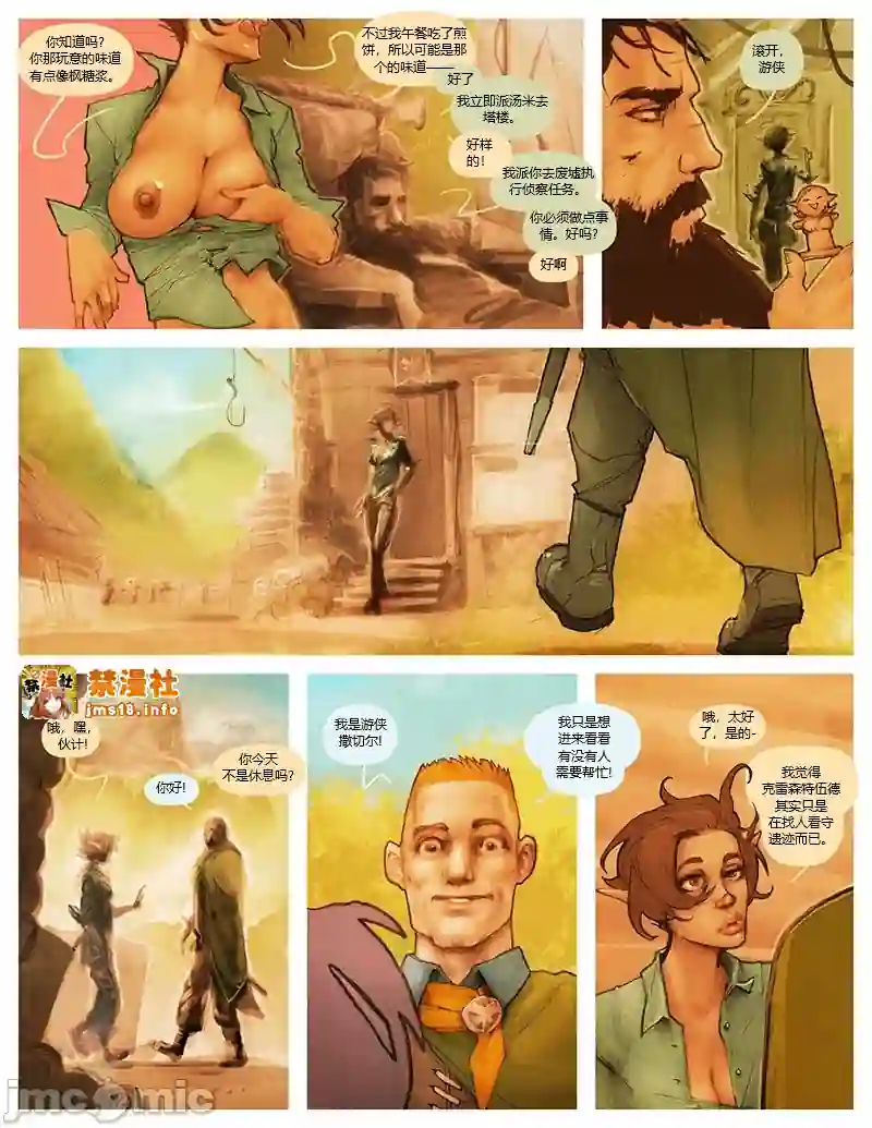 漫画页面