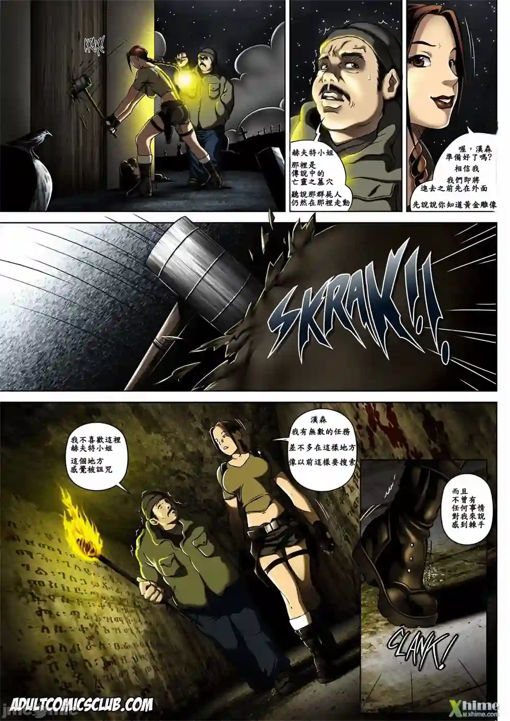 漫画页面
