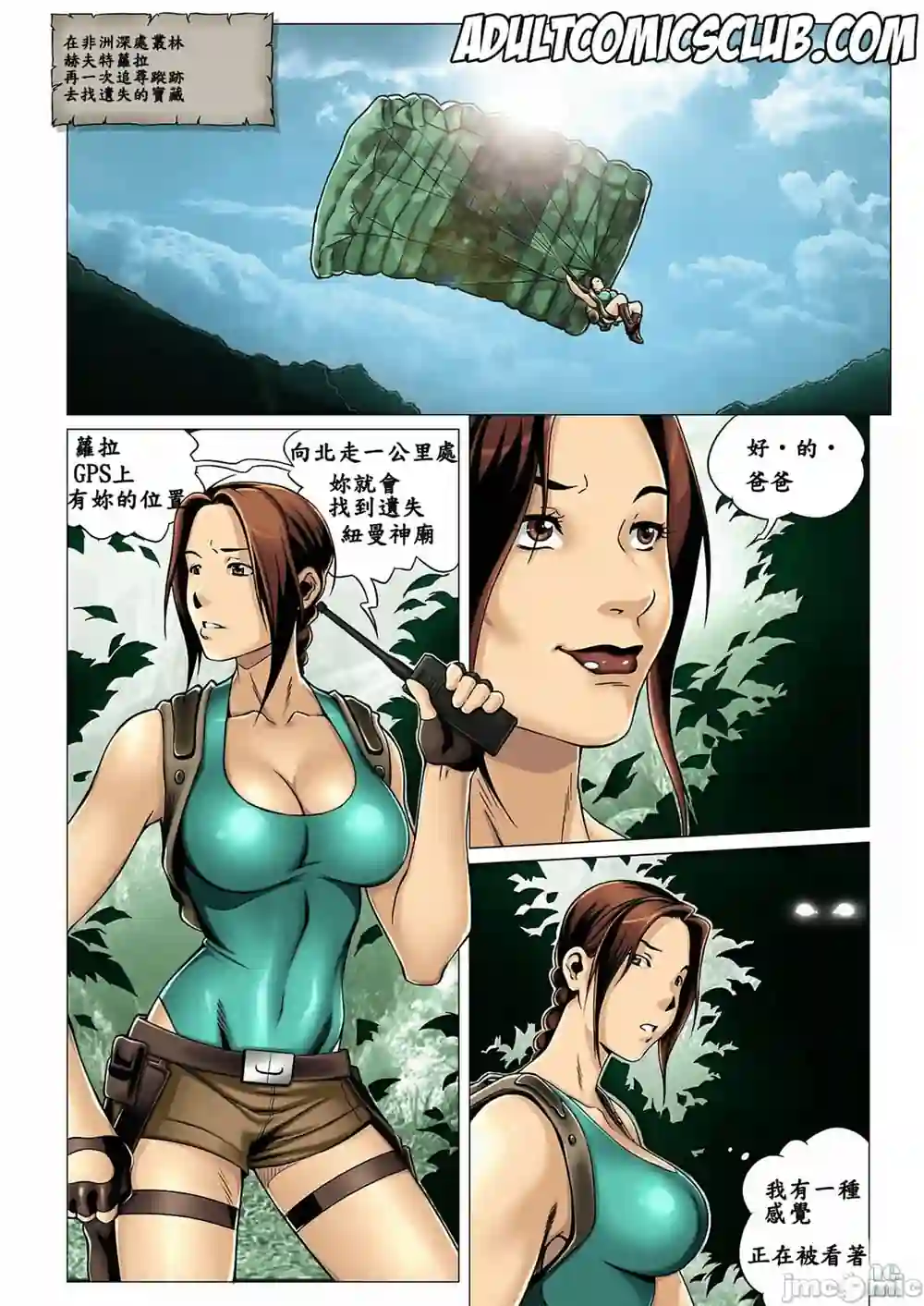 漫画页面