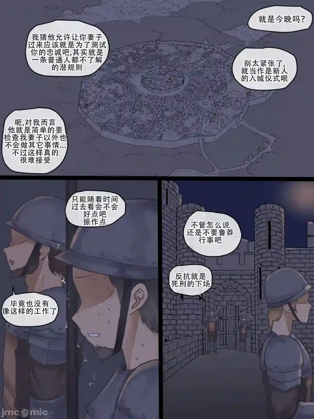 漫画页面