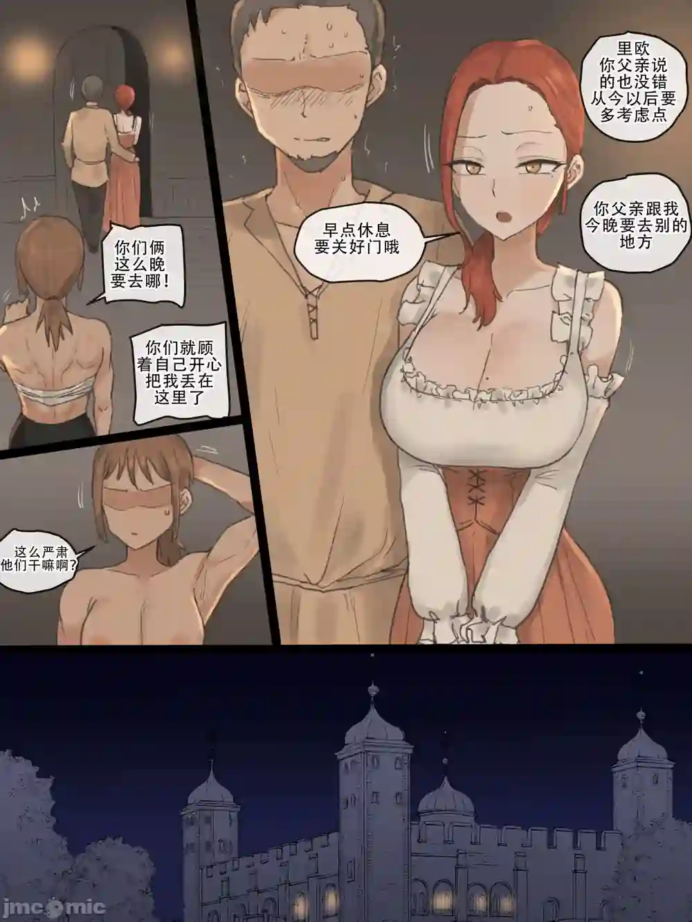 漫画页面