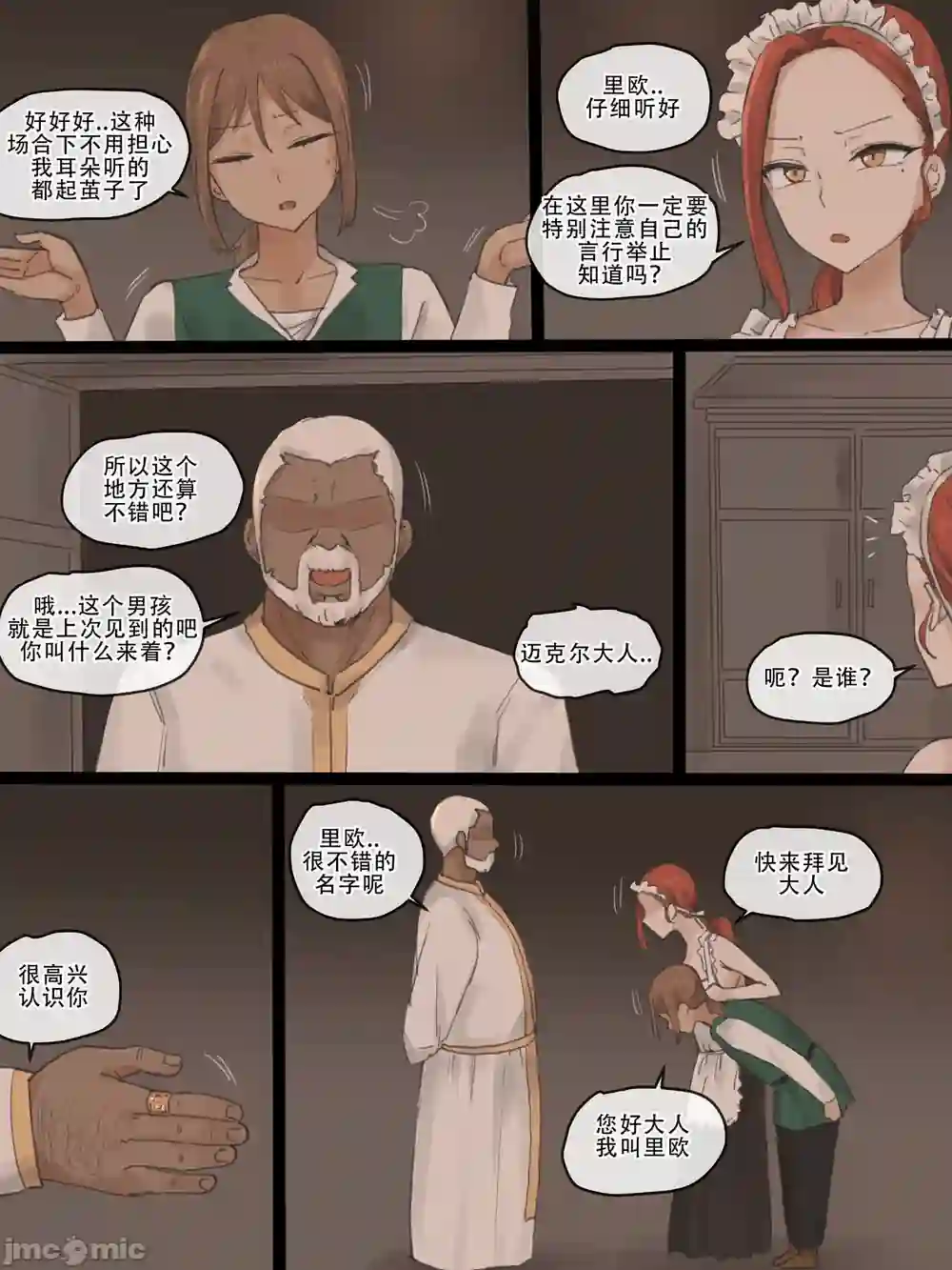 漫画页面