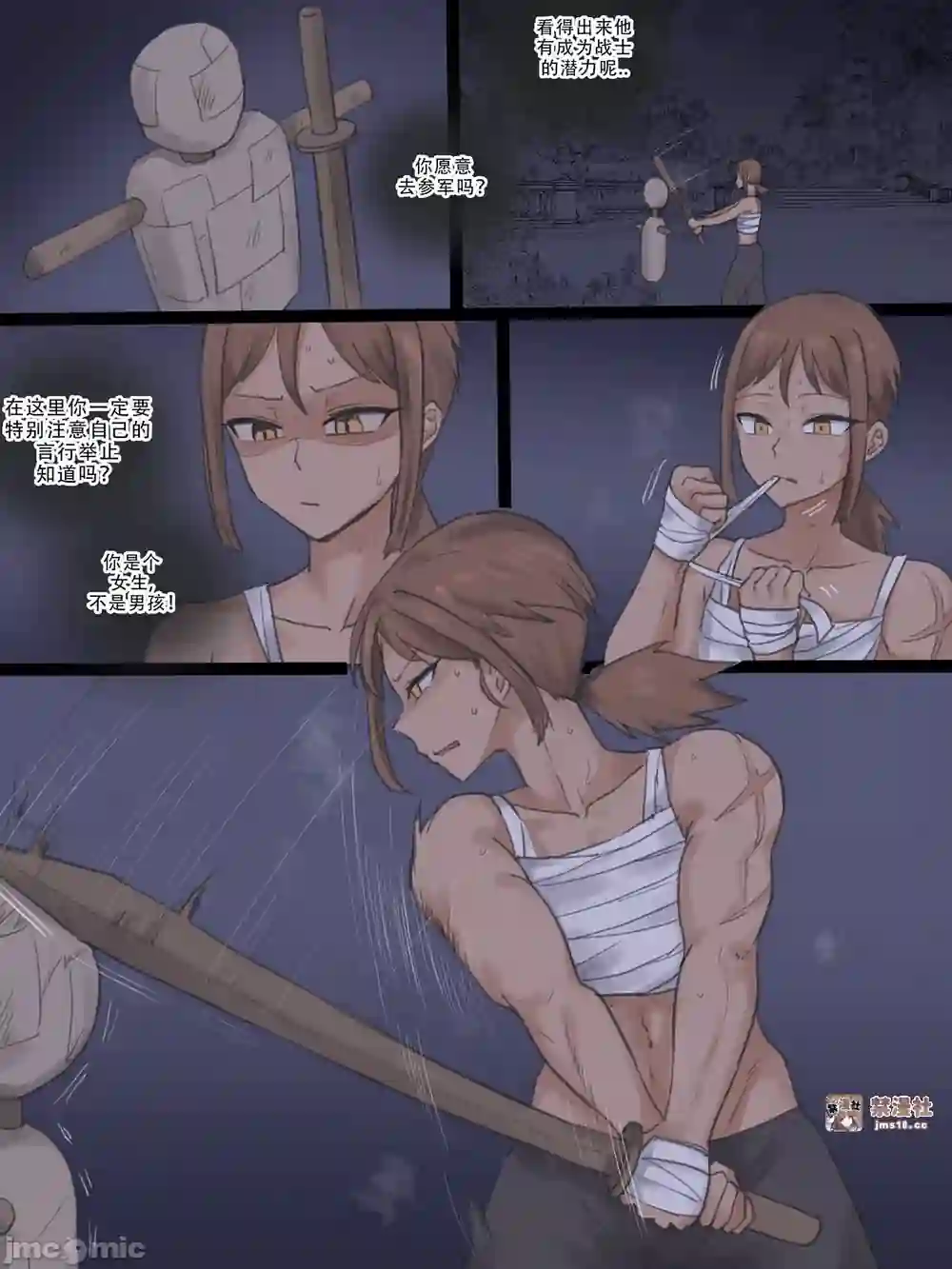 漫画页面