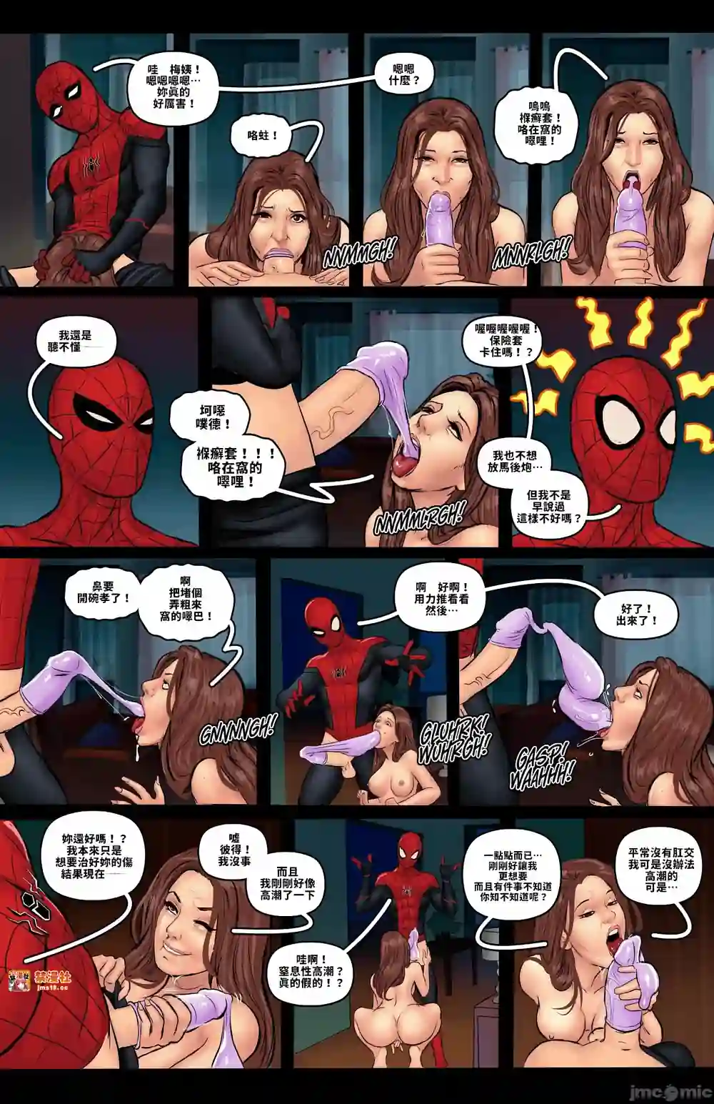 漫画页面