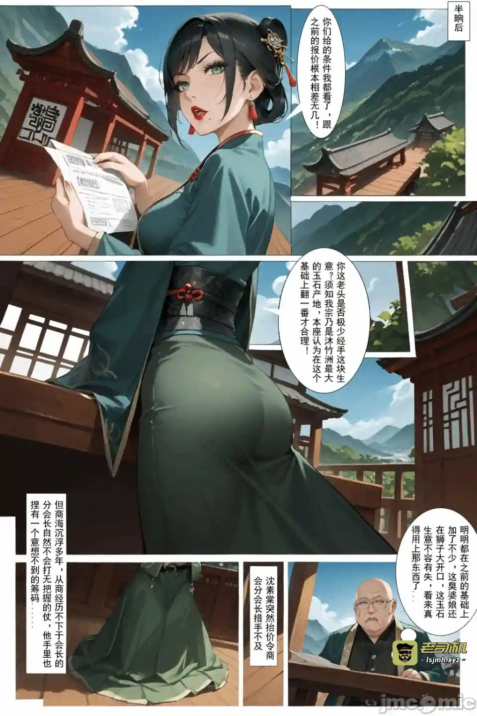 漫画页面