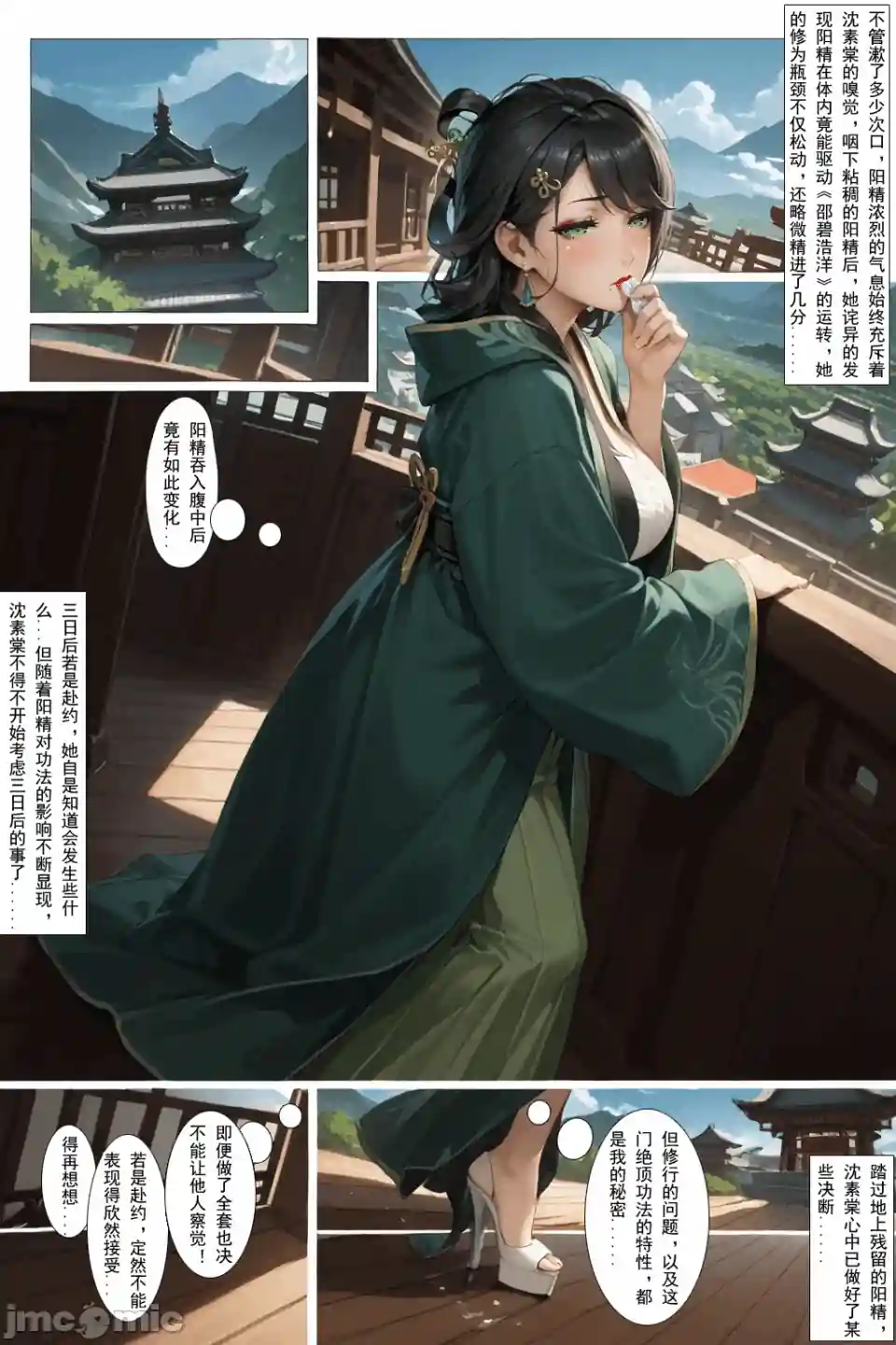 漫画页面