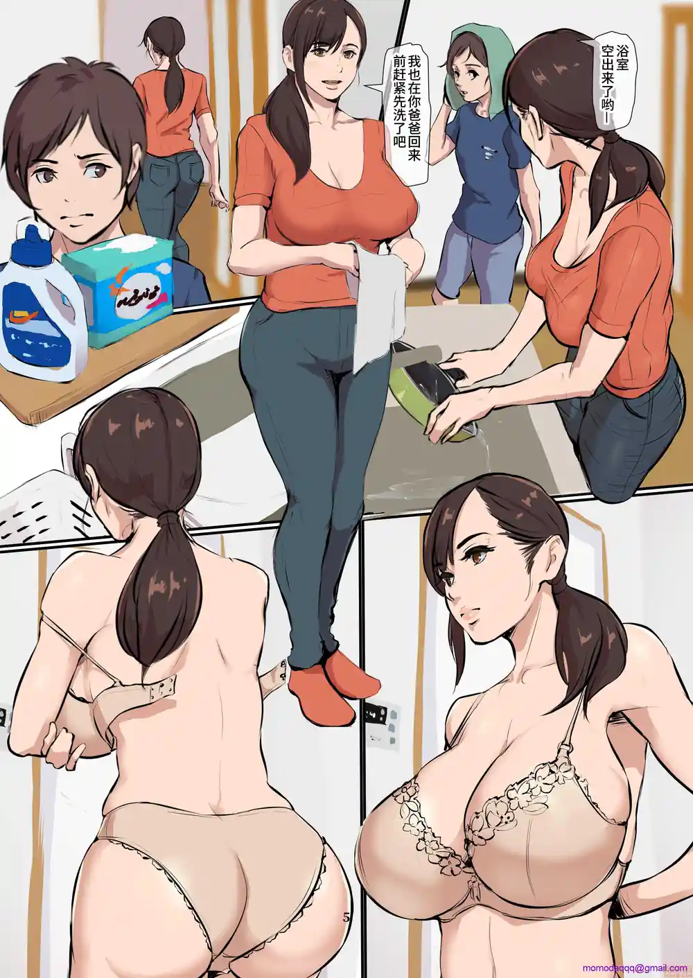 漫画页面