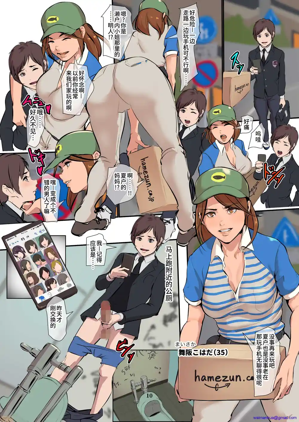 漫画页面