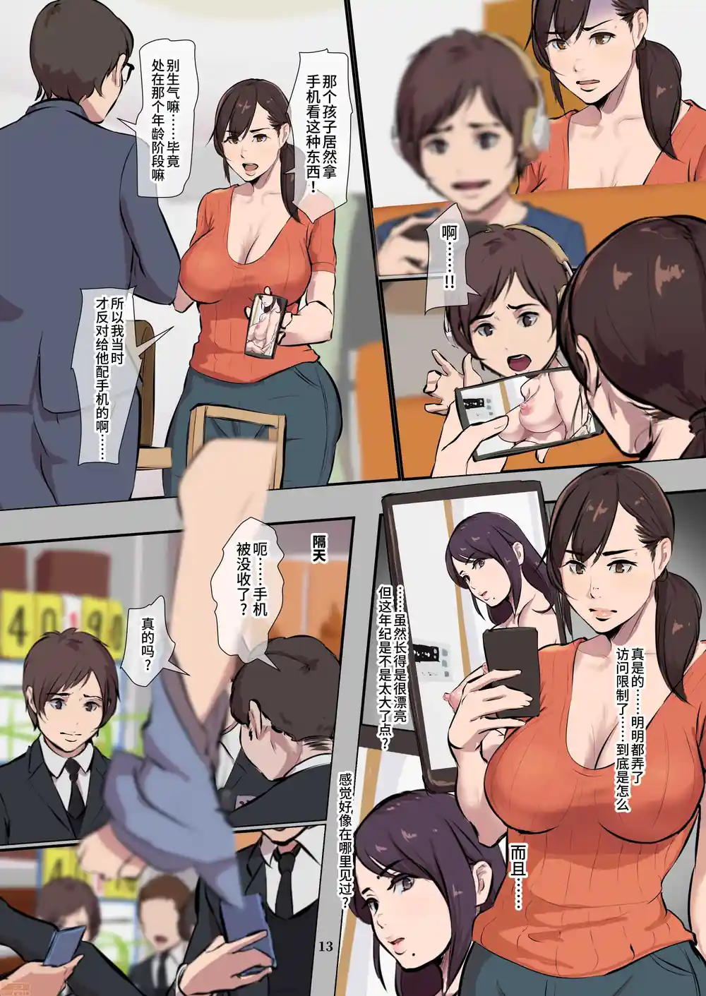 漫画页面