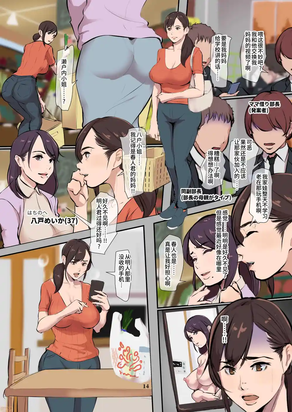 漫画页面