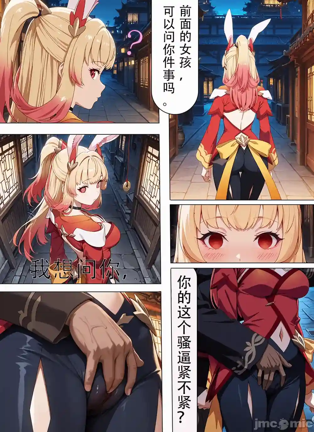 漫画页面
