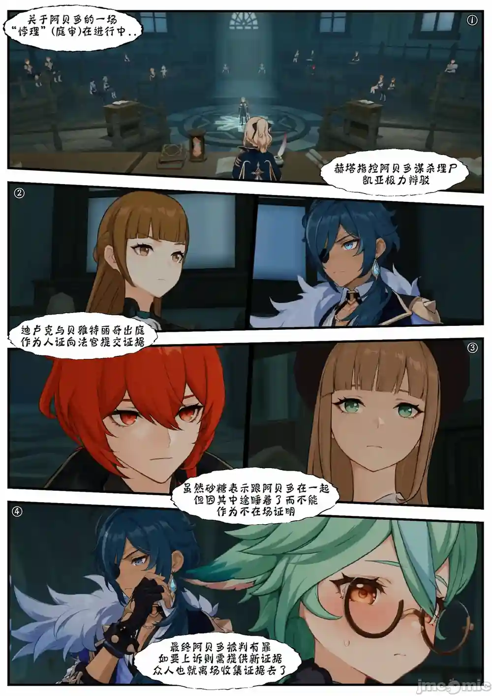 漫画页面