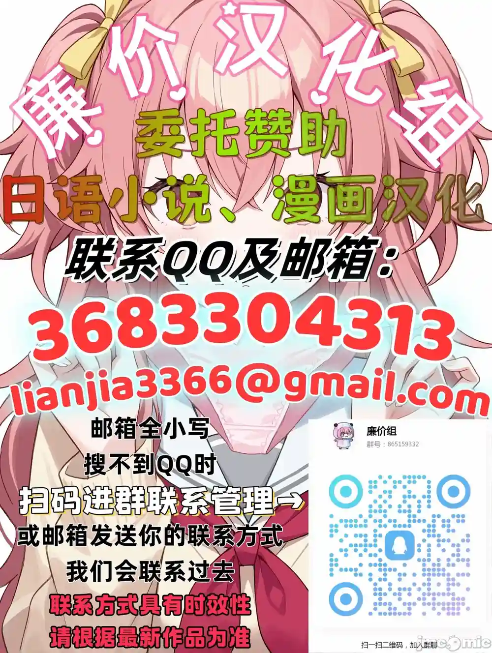 漫画页面