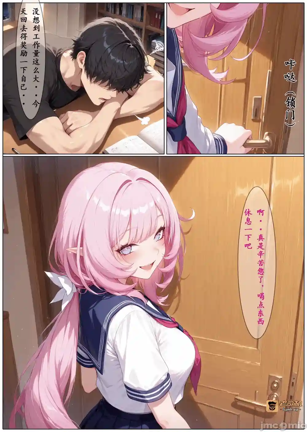 漫画页面