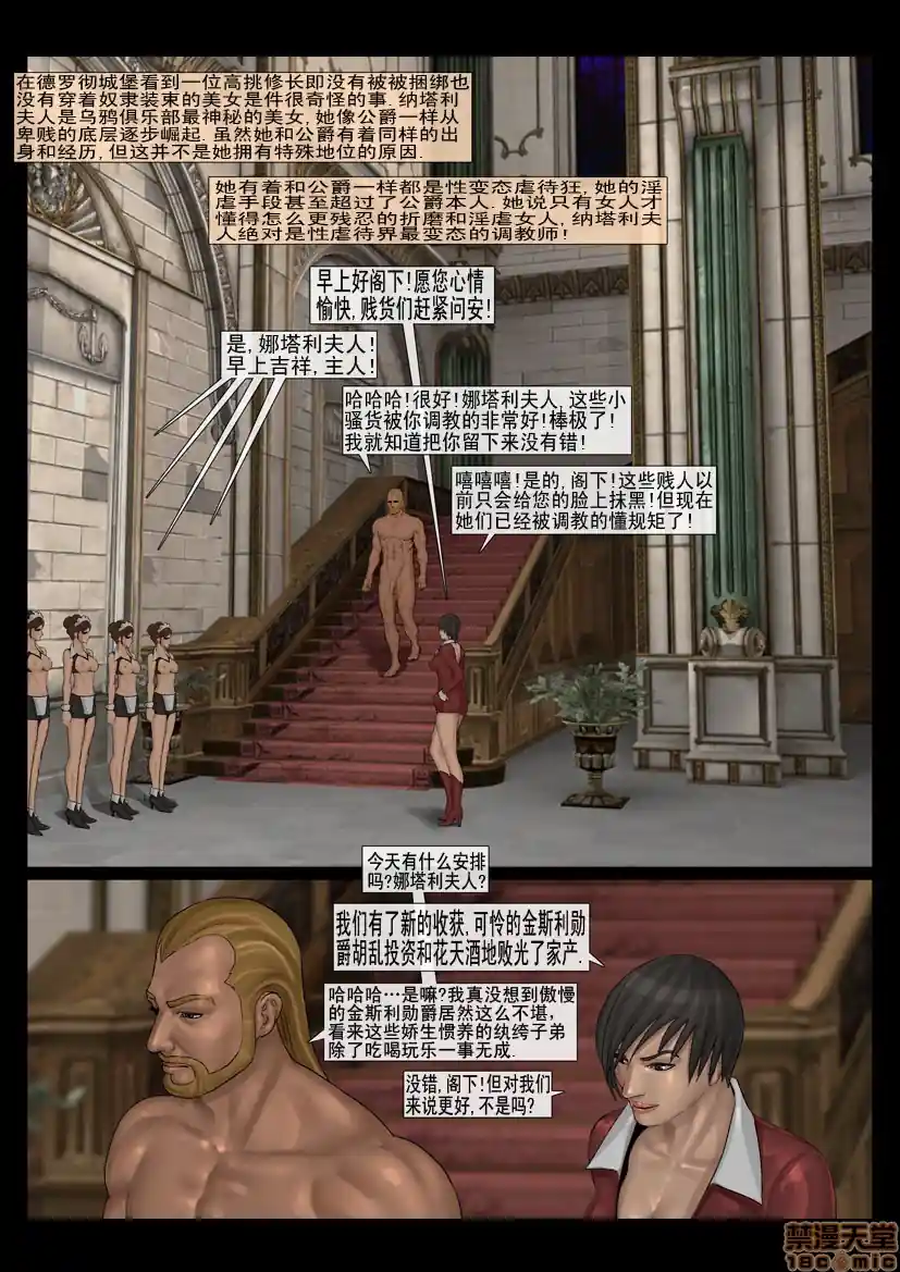 漫画页面