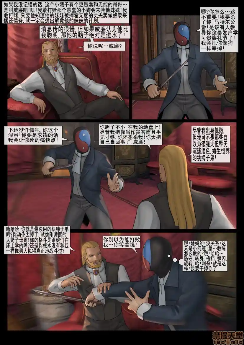 漫画页面