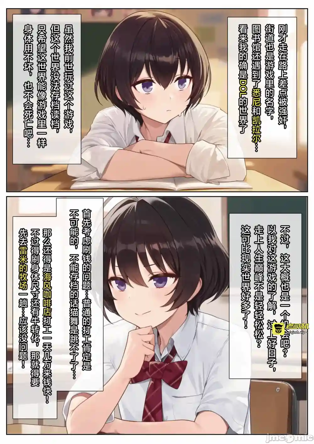 漫画页面