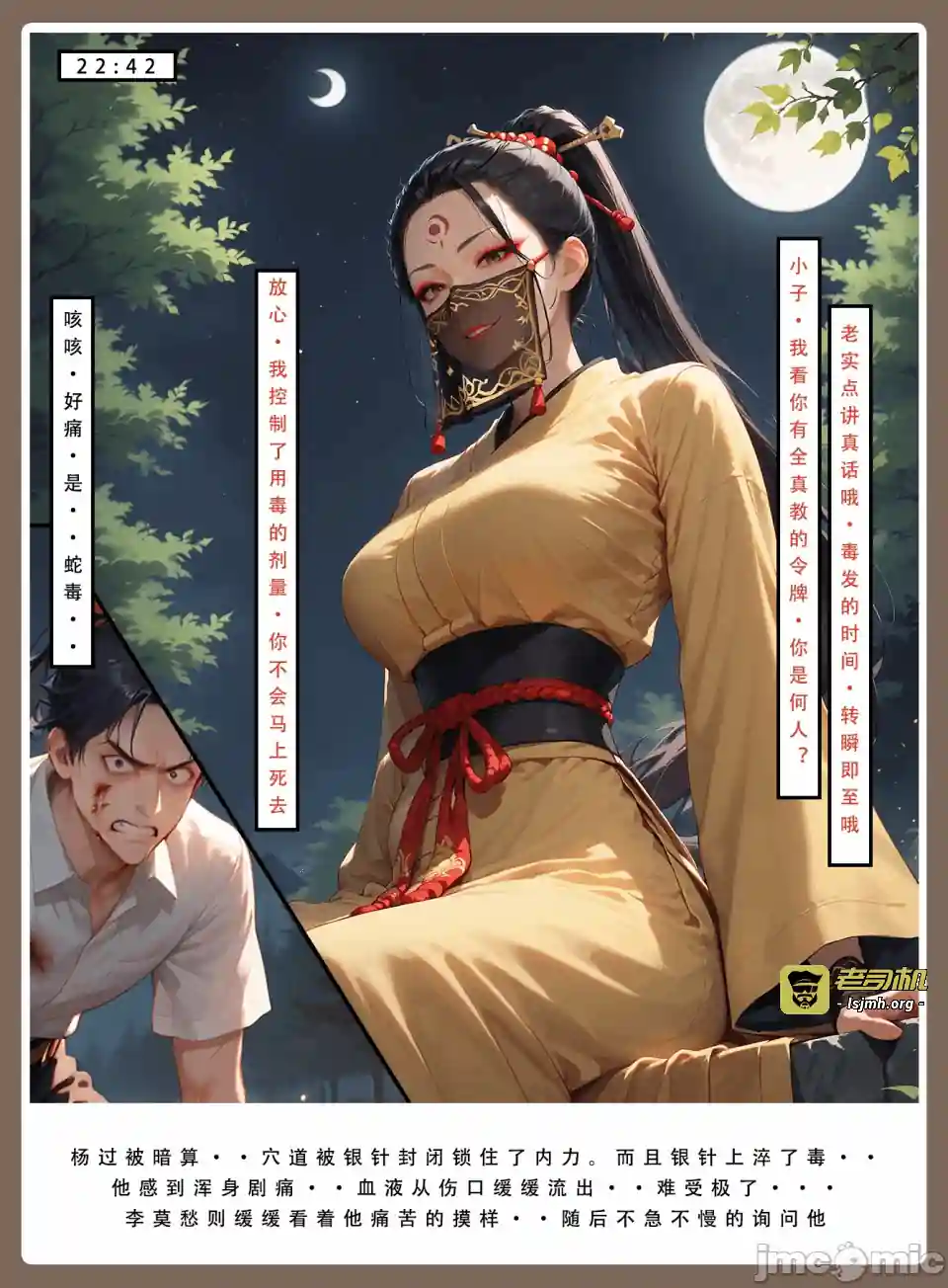 漫画页面