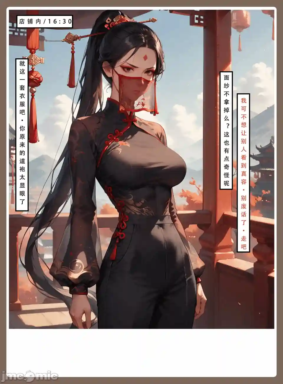 漫画页面