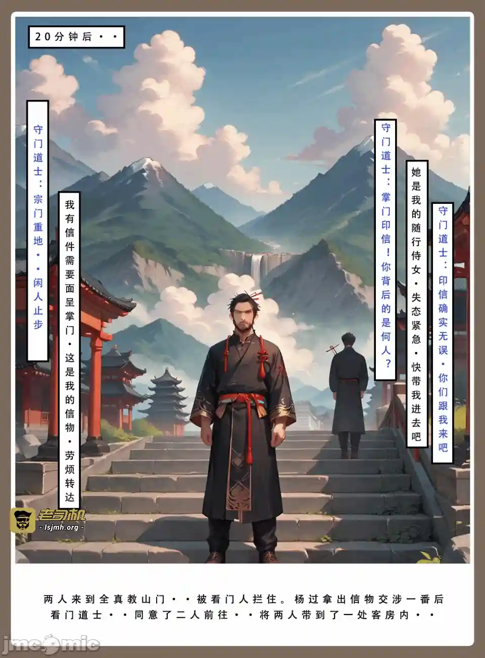 漫画页面