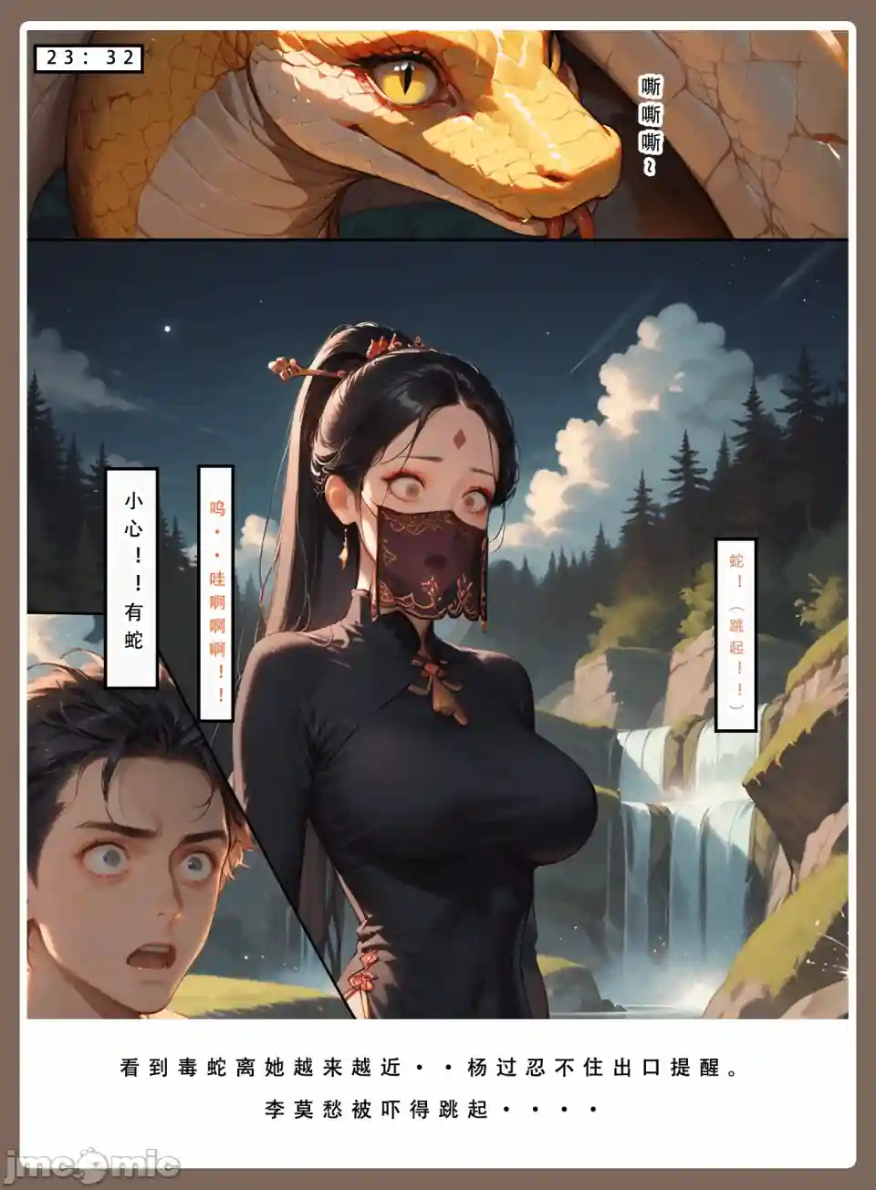 漫画页面