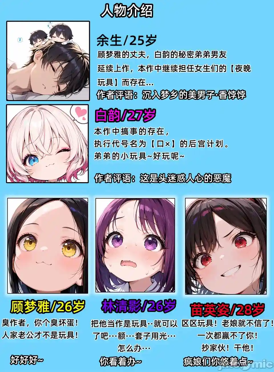 漫画页面