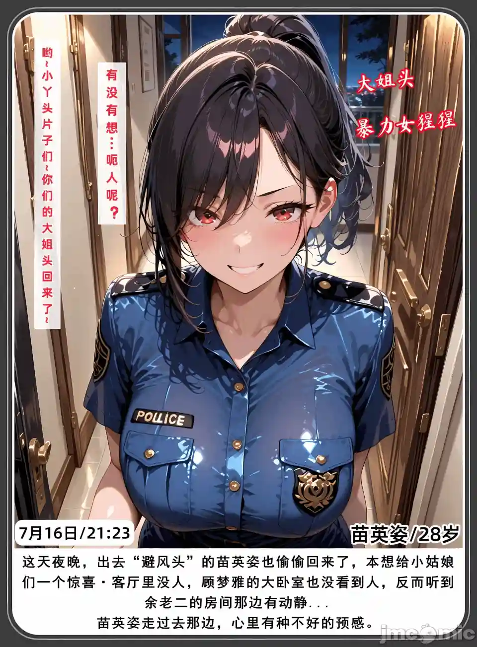 漫画页面