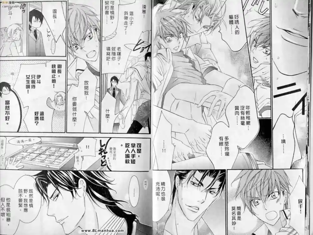 漫画页面