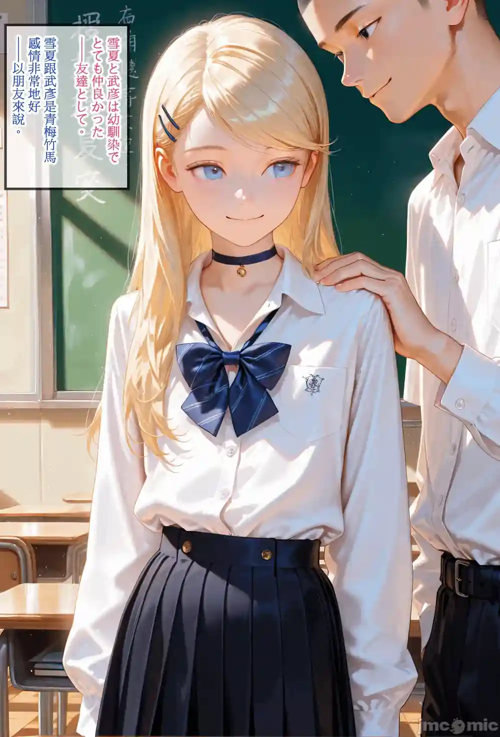 漫画页面