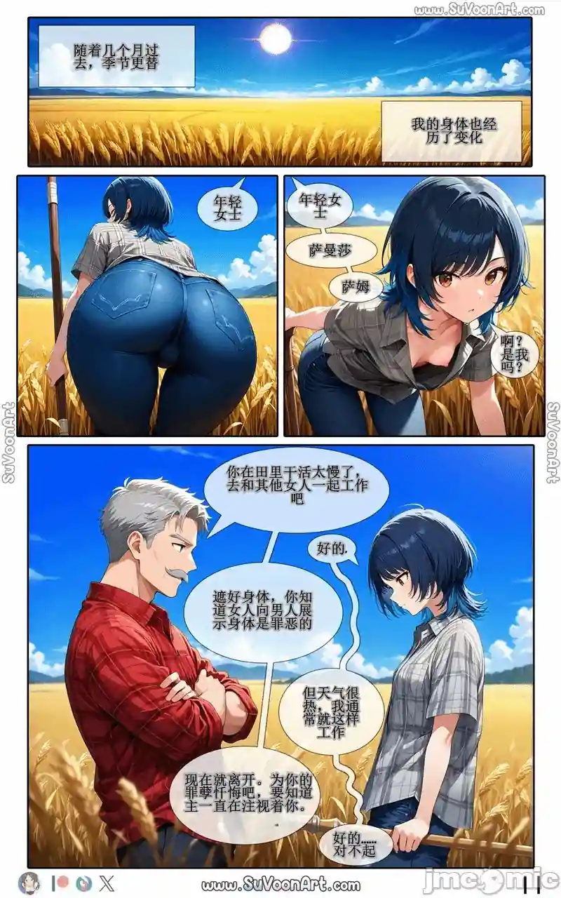 漫画页面