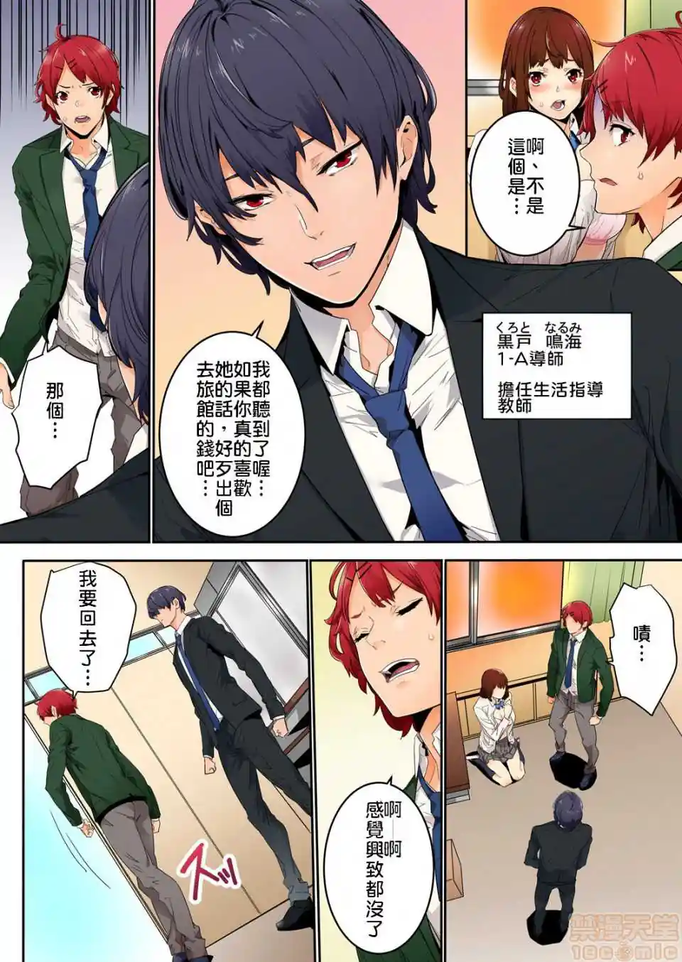 漫画页面