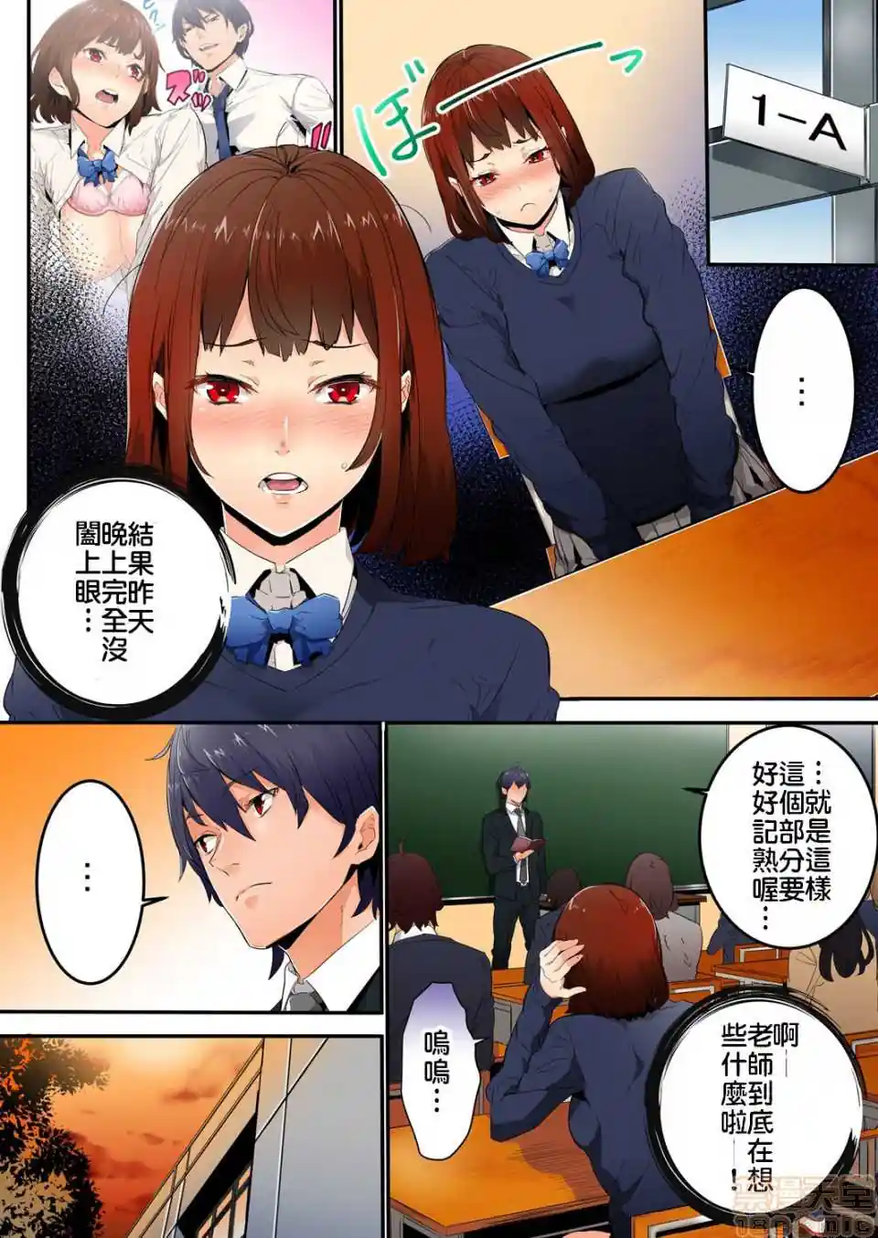 漫画页面