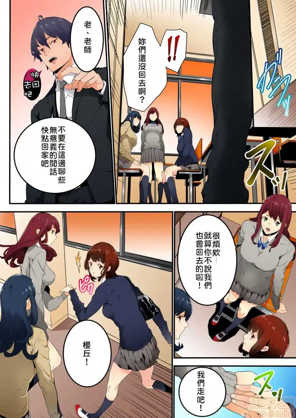 漫画页面