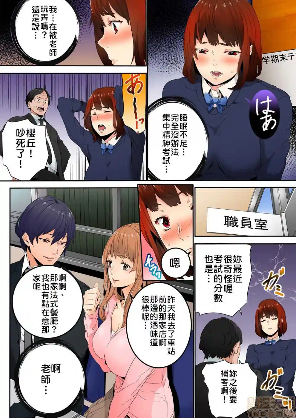 漫画页面