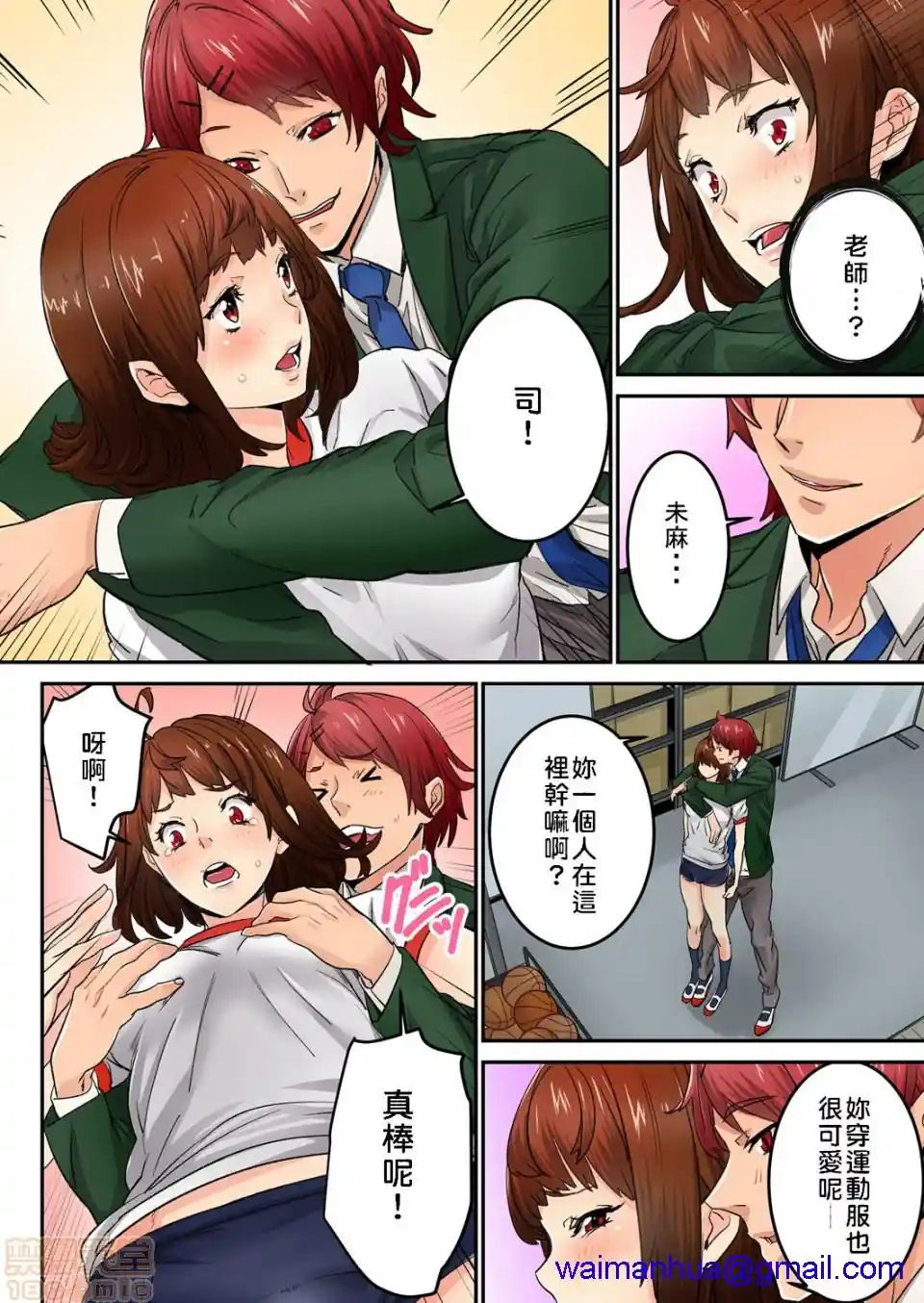 漫画页面