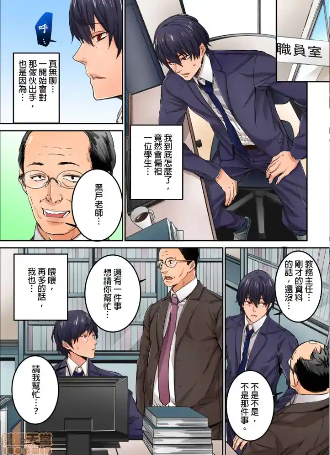 漫画页面