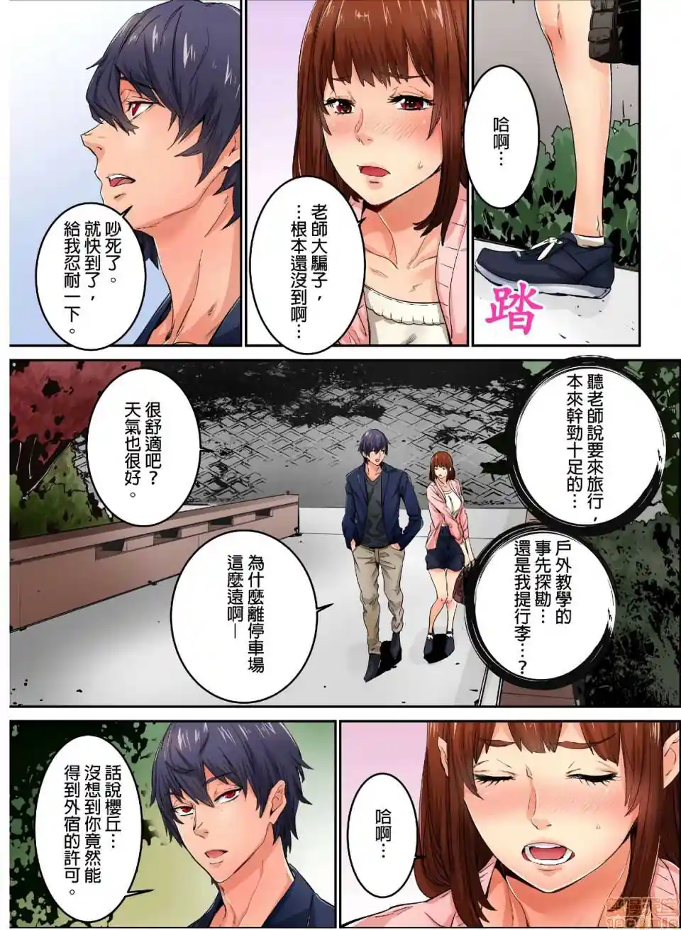漫画页面