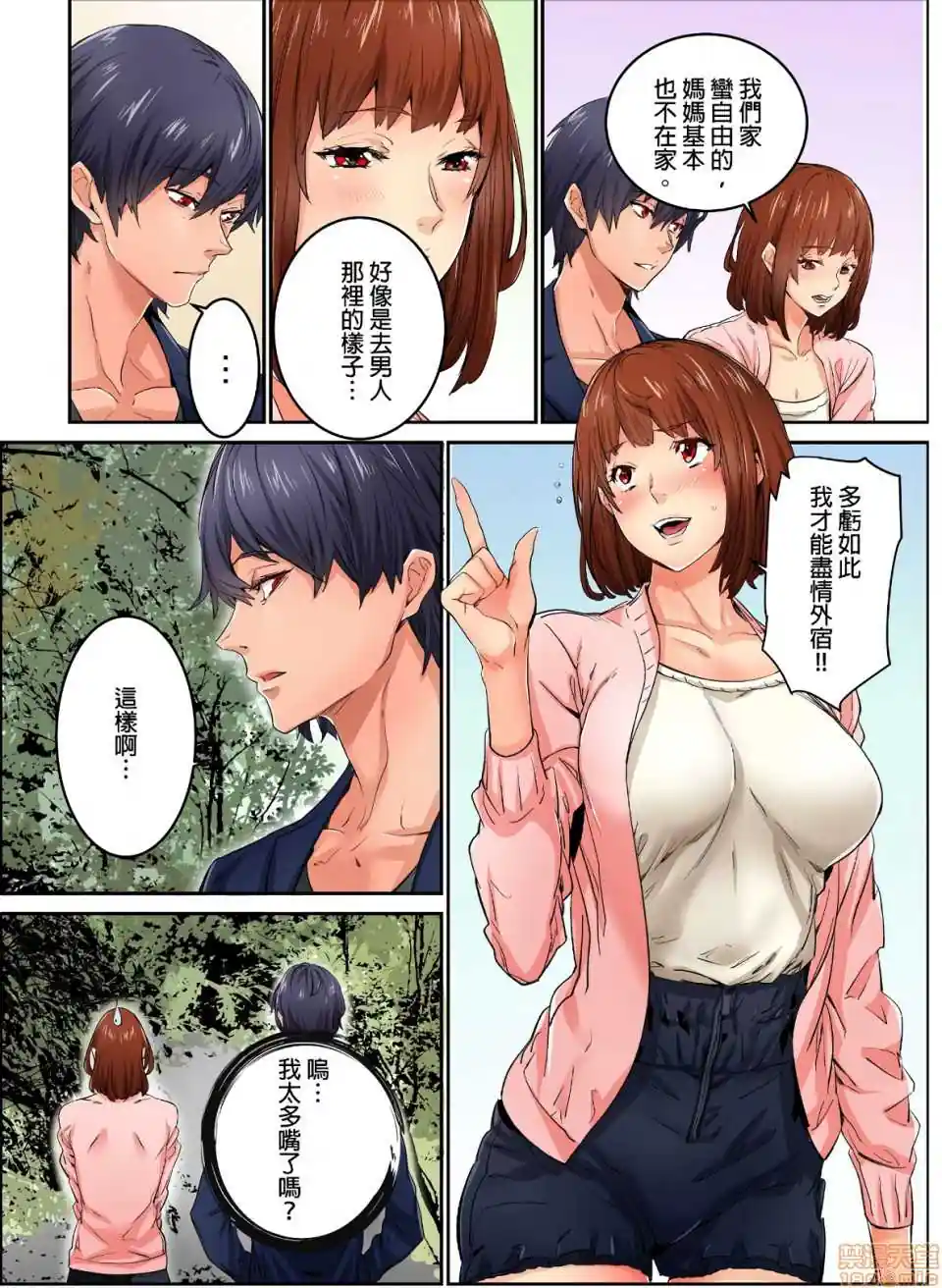 漫画页面