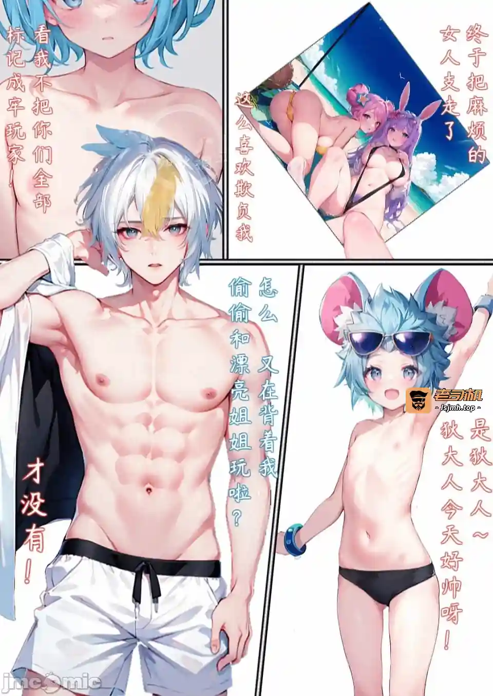 漫画页面