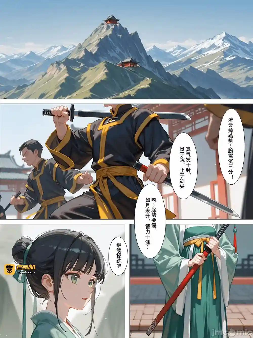 漫画页面