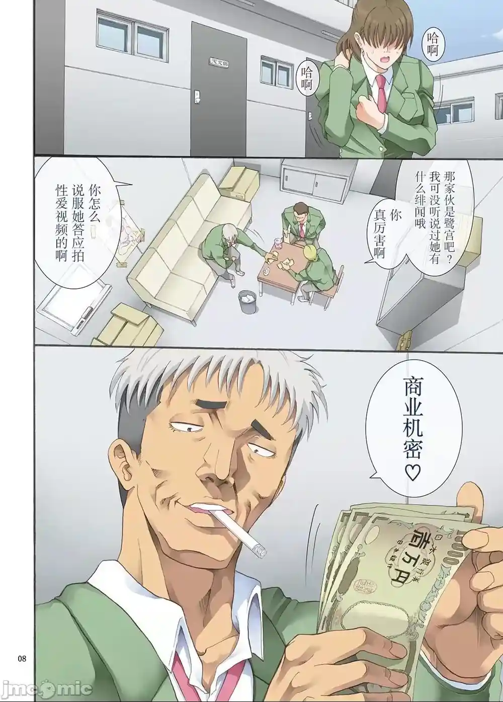漫画页面