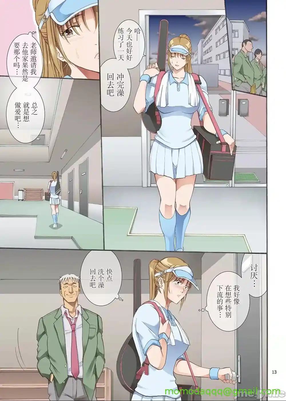 漫画页面