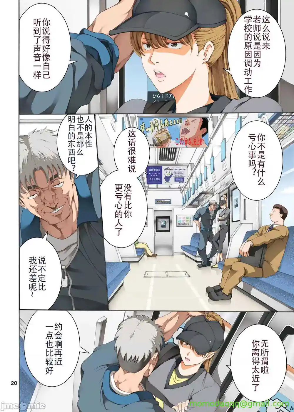 漫画页面