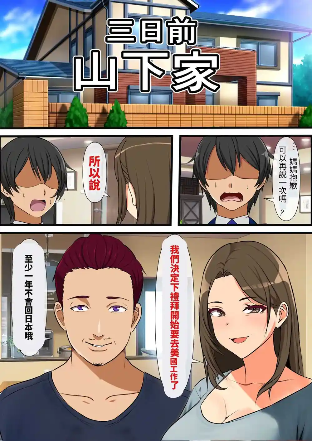 漫画页面